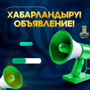 кискадан алынған заттар